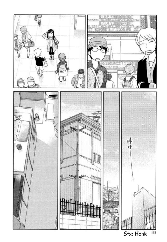 Page 3 Chapter 99 34-sai Mushoku-san