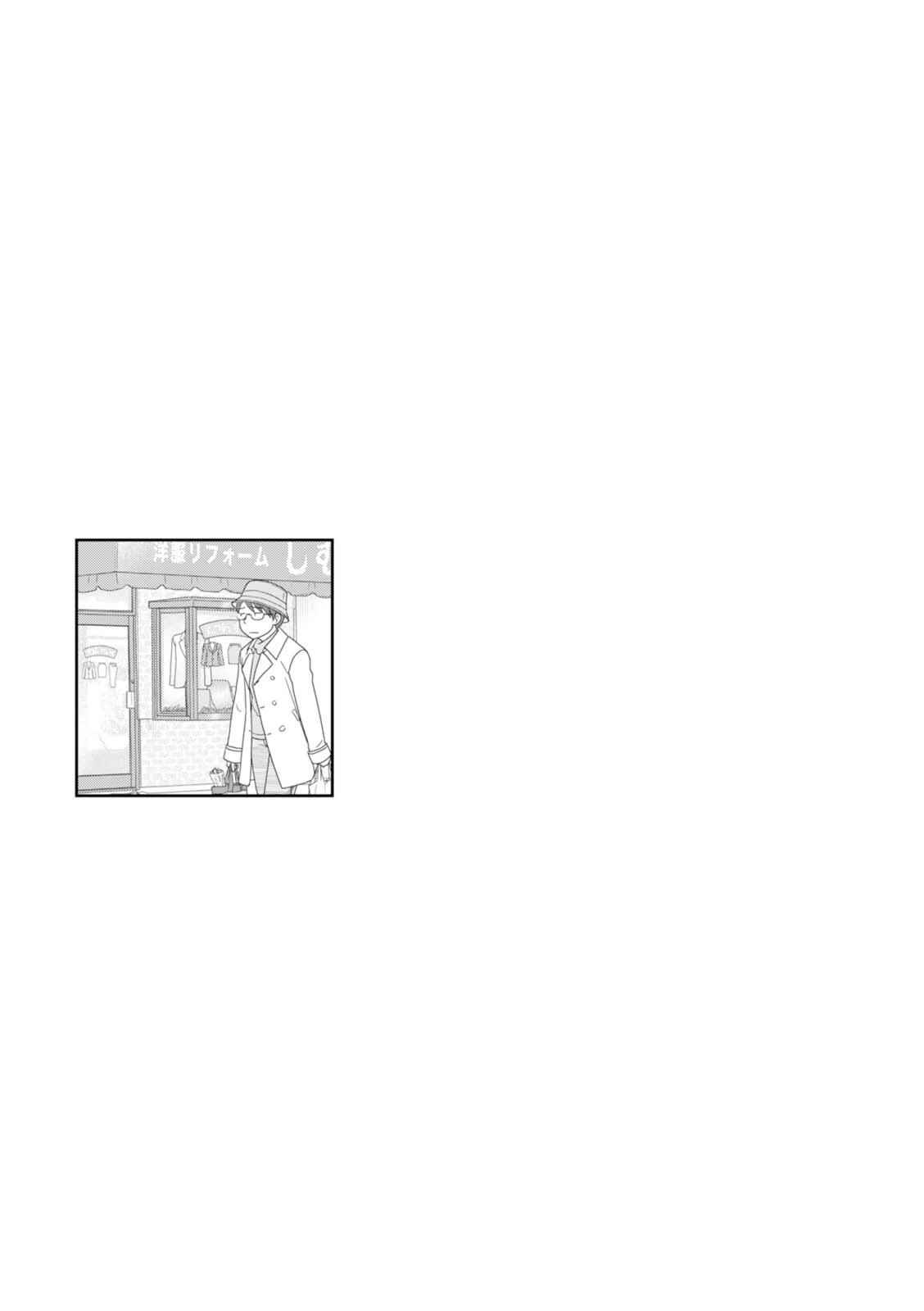 Page 14 Chapter 65 34-sai Mushoku-san
