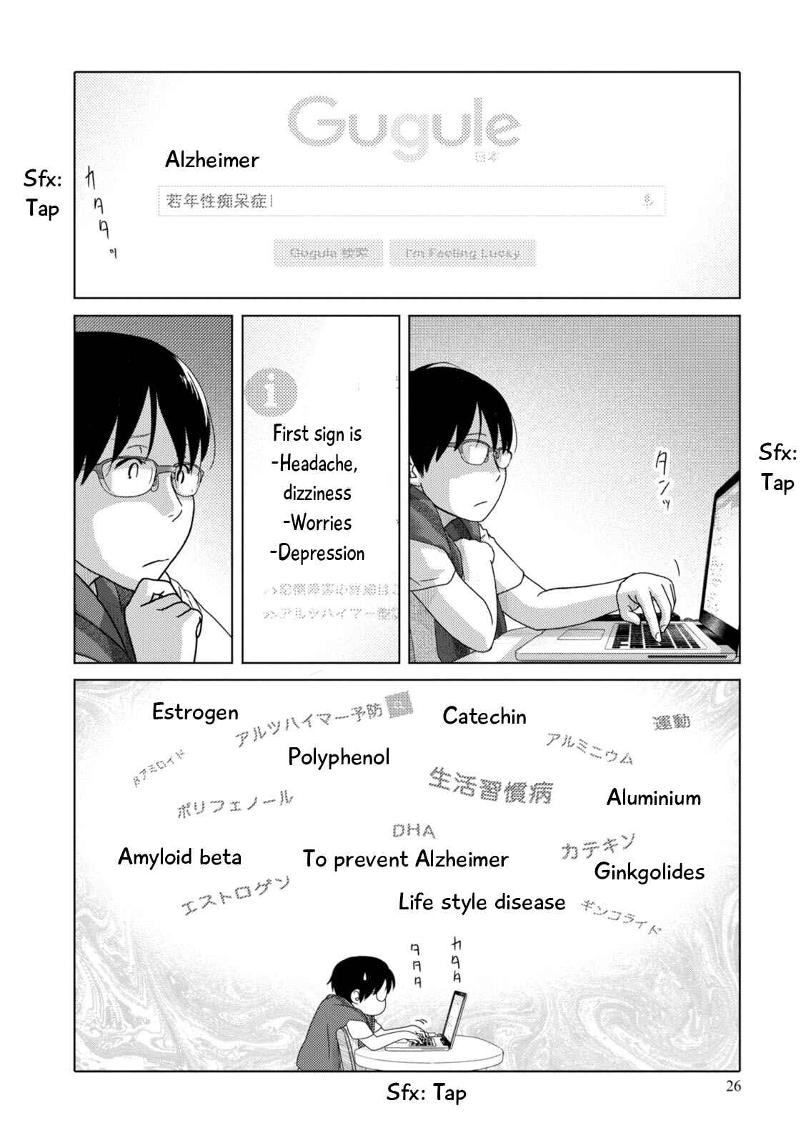 Page 12 Chapter 89 34-sai Mushoku-san