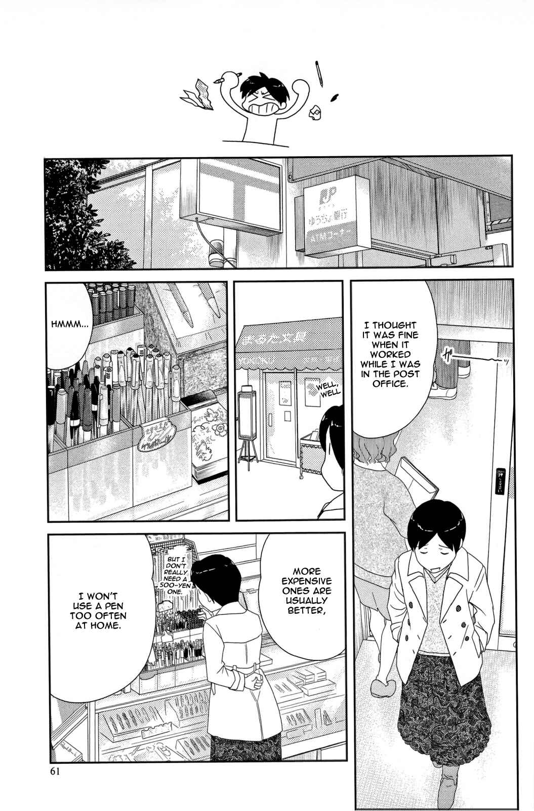 Page 11 Chapter 4 34-sai Mushoku-san