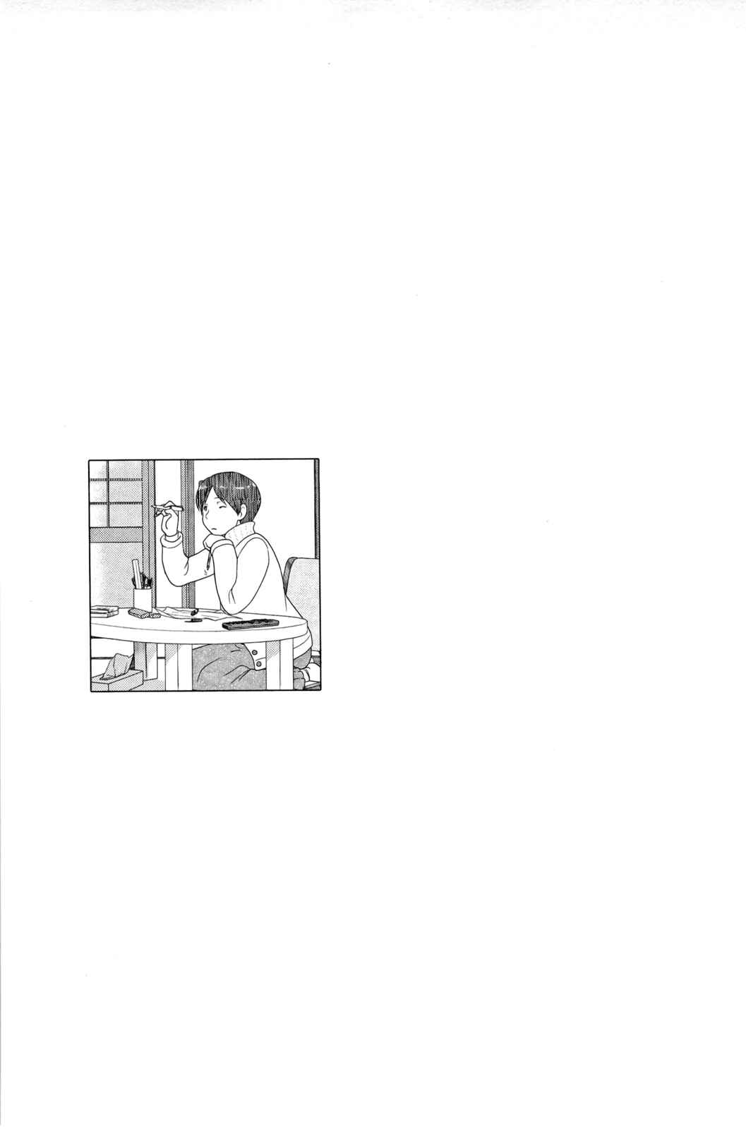 Page 13 Chapter 4 34-sai Mushoku-san