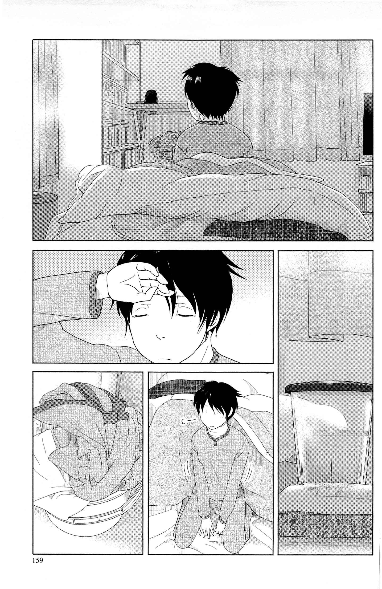 Page 12 Chapter 11 34-sai Mushoku-san