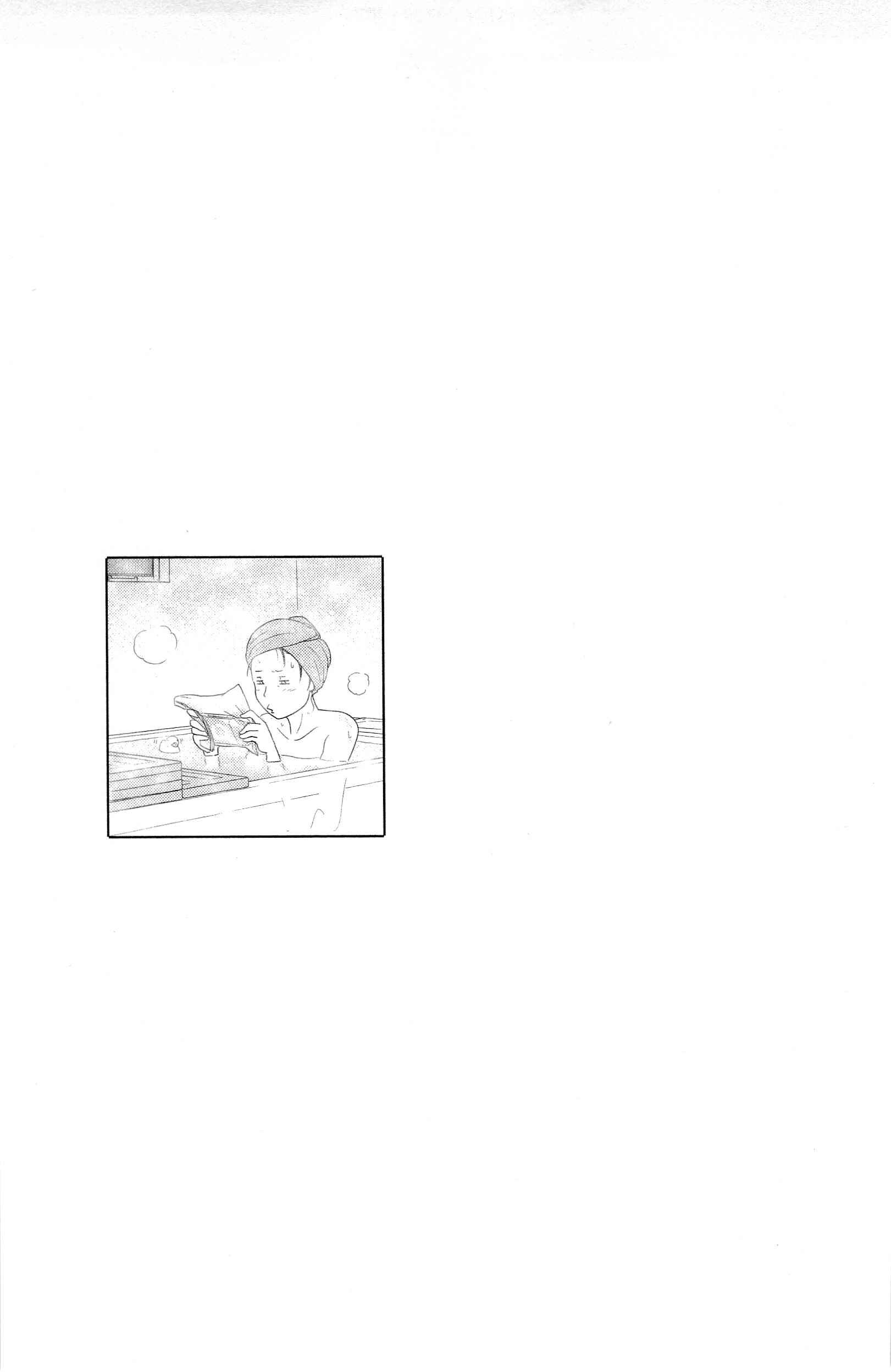 Page 14 Chapter 11 34-sai Mushoku-san