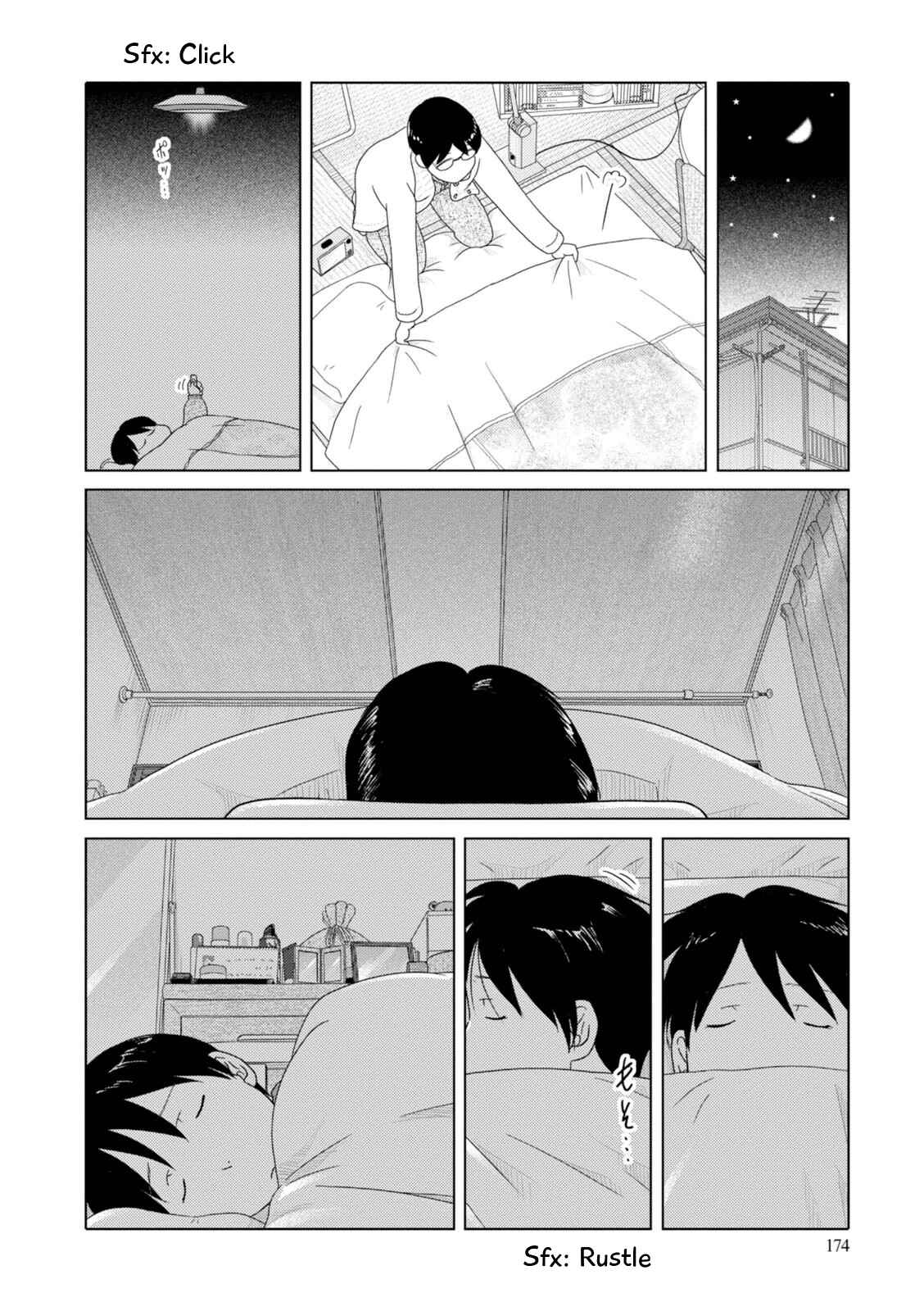 Page 5 Chapter 87 34-sai Mushoku-san