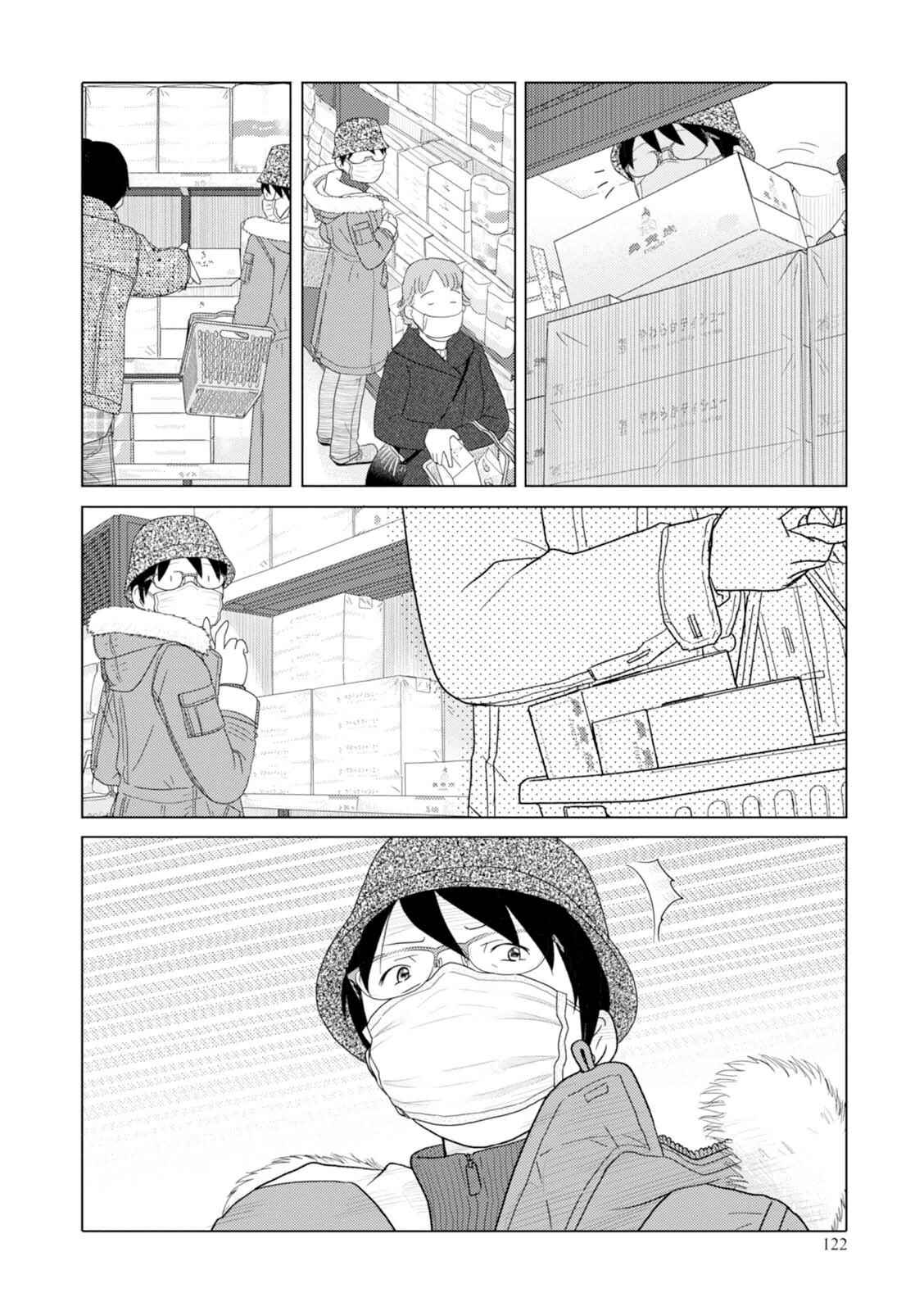 Page 11 Chapter 46 34-sai Mushoku-san