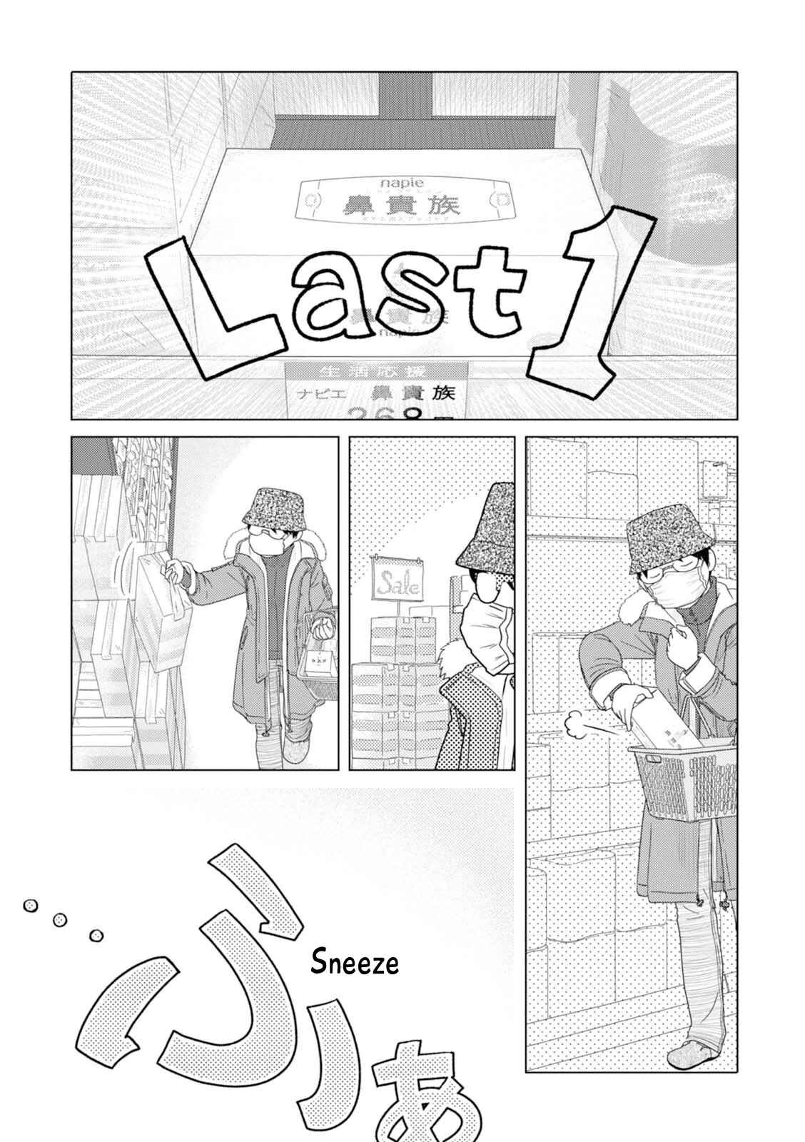 Page 12 Chapter 46 34-sai Mushoku-san