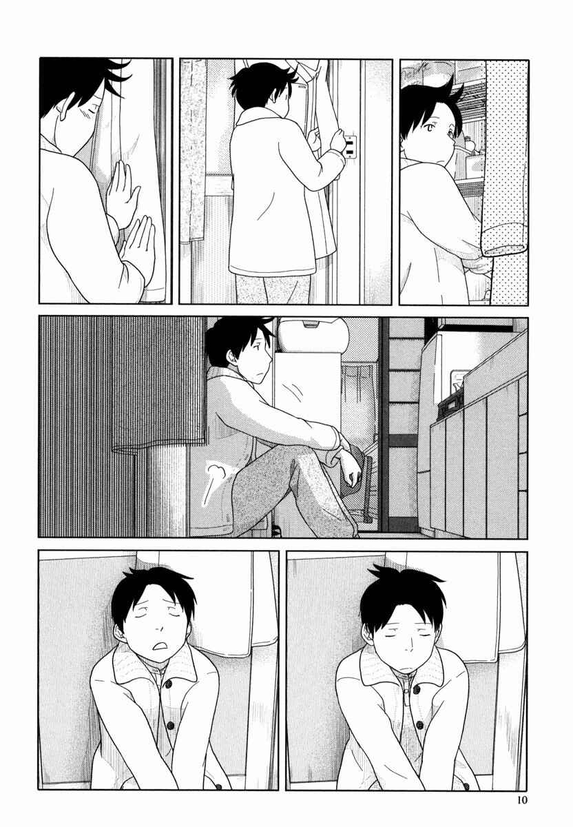 Page 11 Chapter 25 34-sai Mushoku-san
