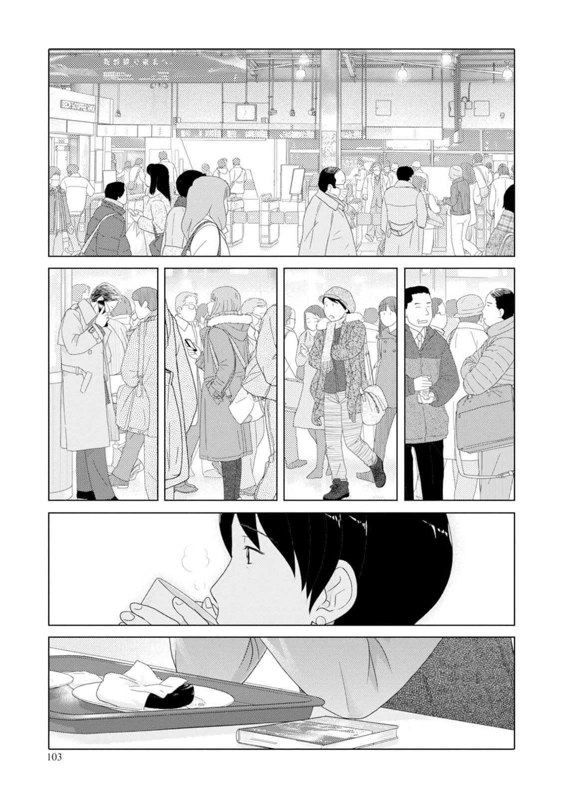 Page 6 Chapter 45 34-sai Mushoku-san