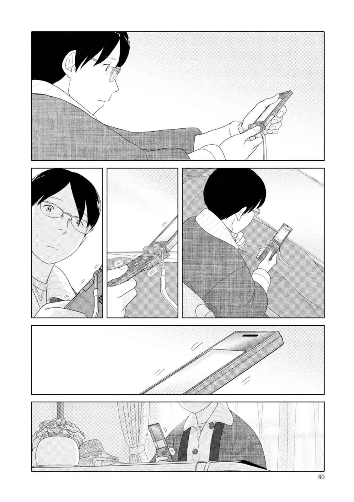 Page 11 Chapter 43 34-sai Mushoku-san