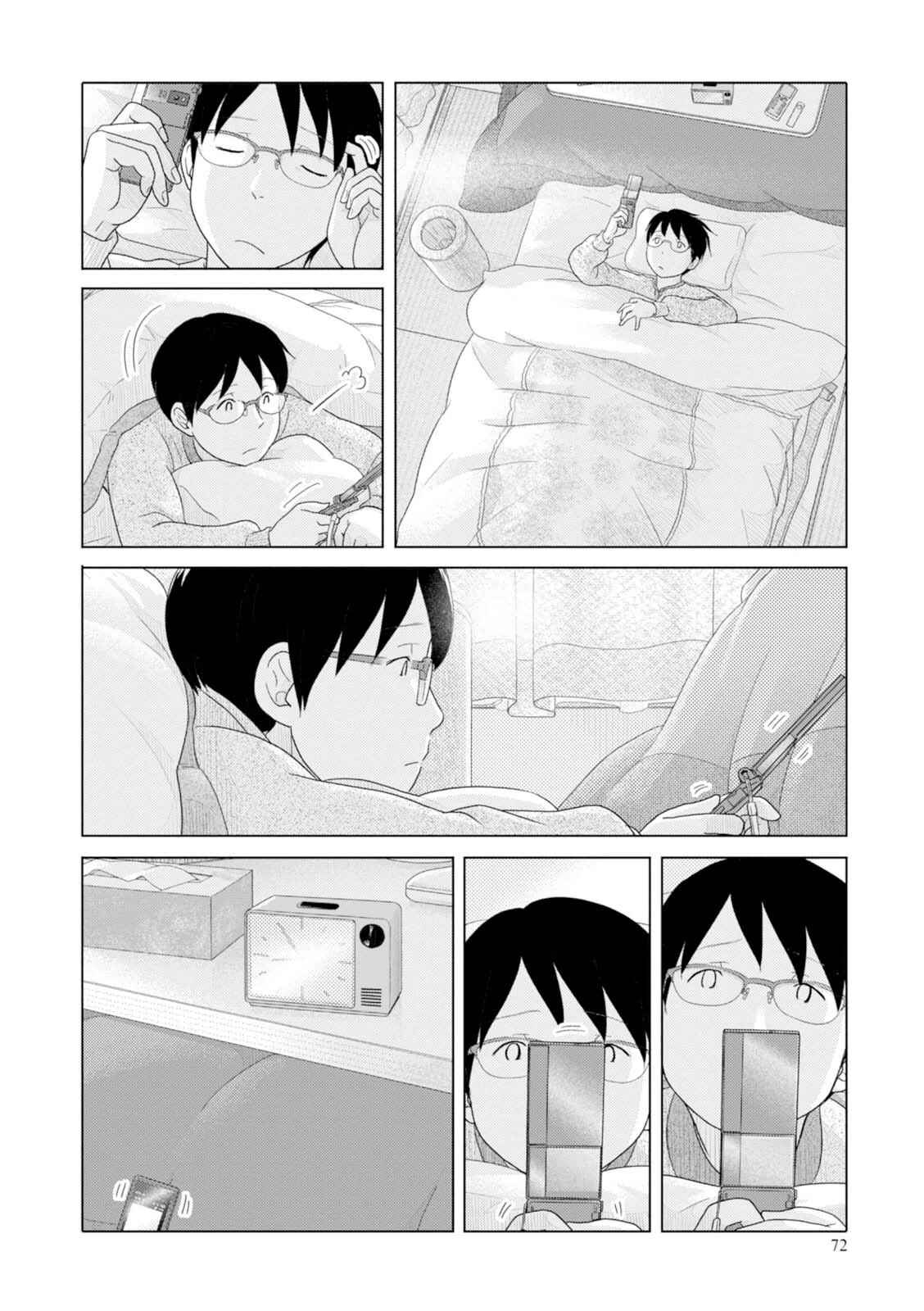 Page 3 Chapter 43 34-sai Mushoku-san