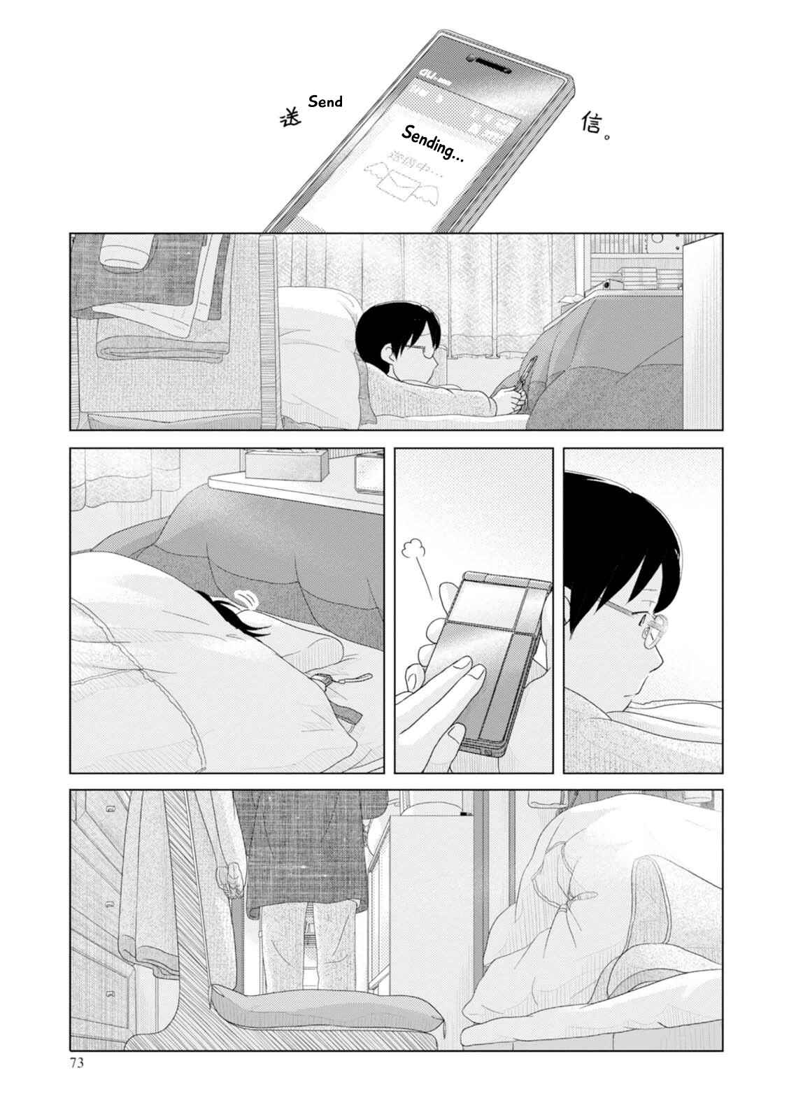Page 4 Chapter 43 34-sai Mushoku-san