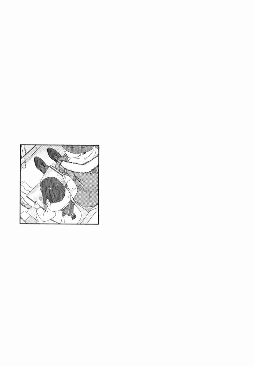 Page 14 Chapter 29 34-sai Mushoku-san