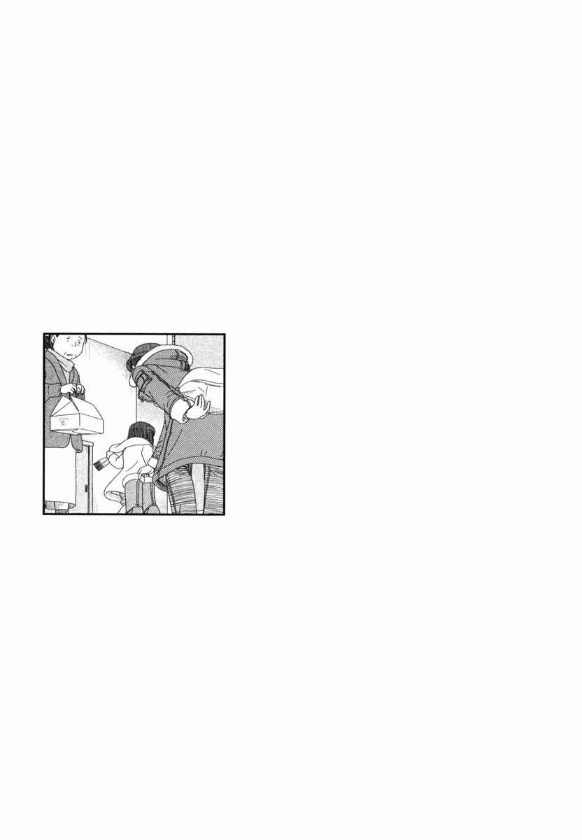Page 14 Chapter 31 34-sai Mushoku-san