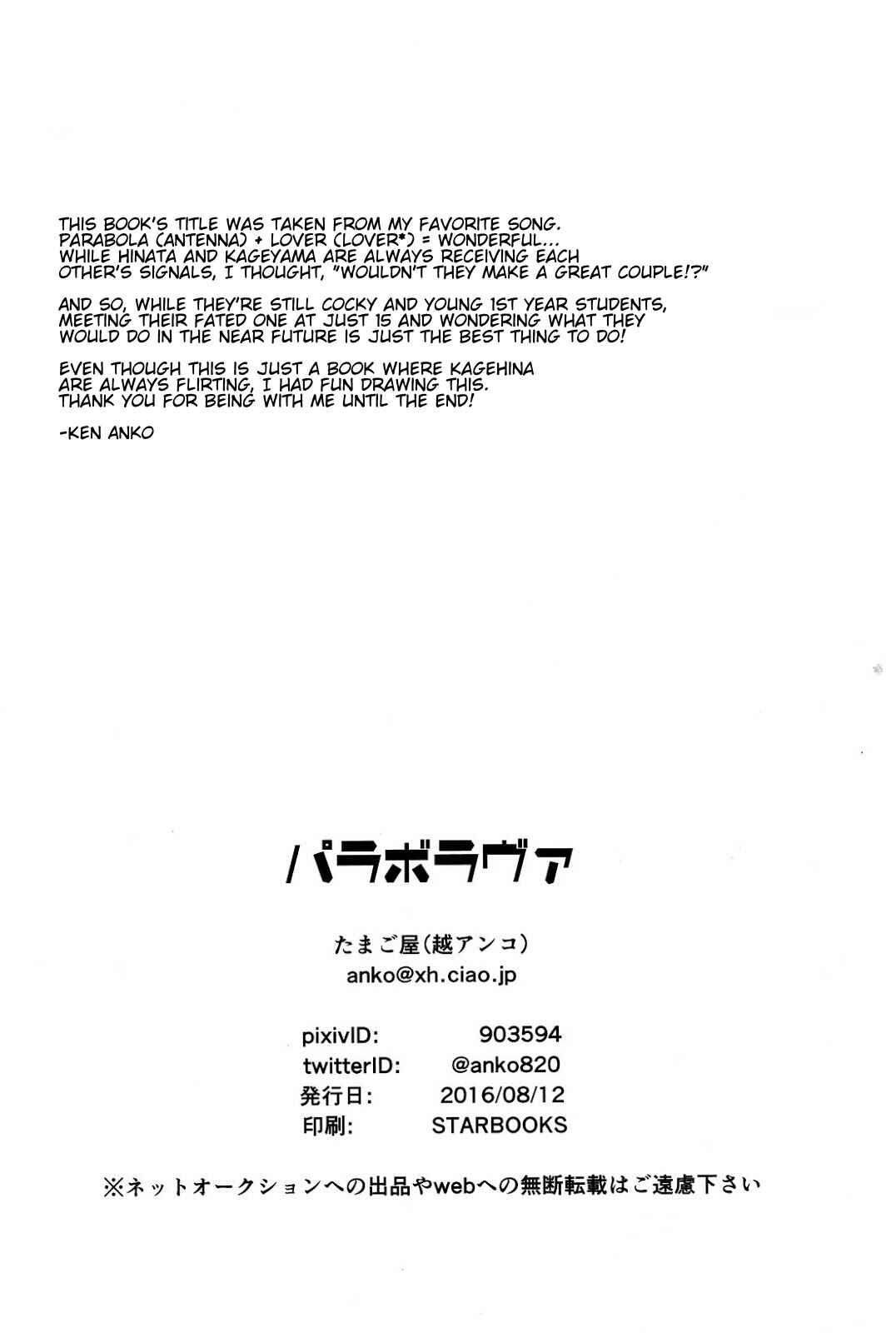 Page 40 Chapter Unknown_ec51 Haikyu!! - Parabolover (Doujinshi)