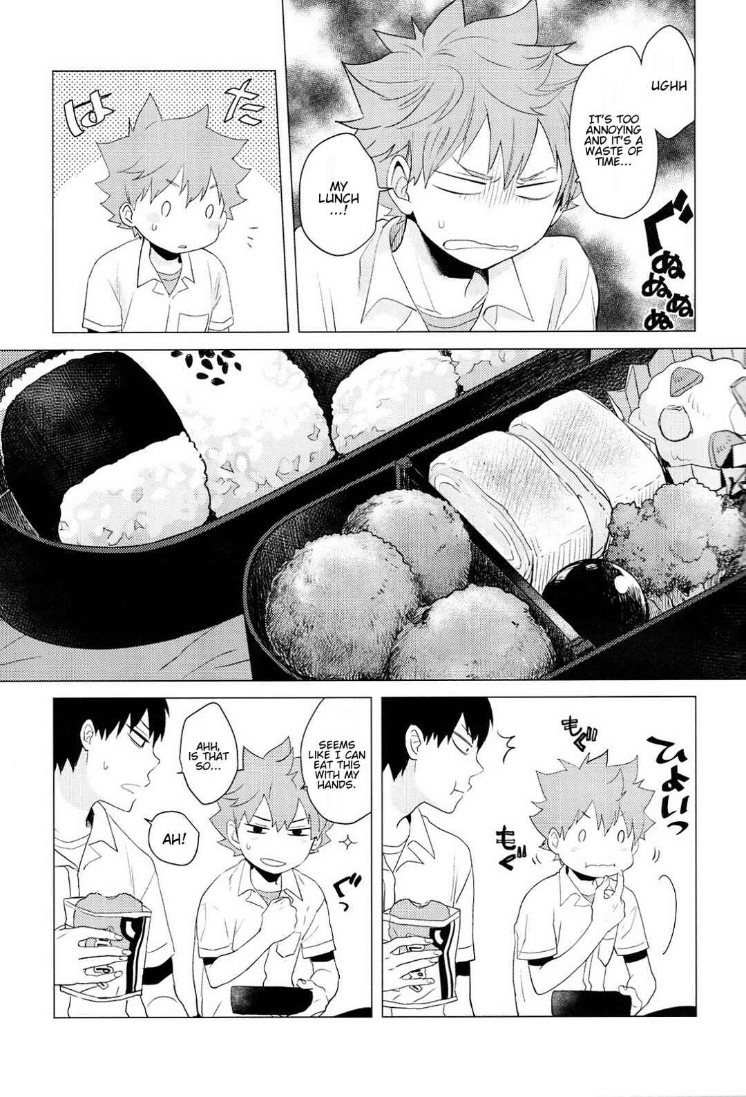 Page 6 Chapter Unknown_ec51 Haikyu!! - Parabolover (Doujinshi)