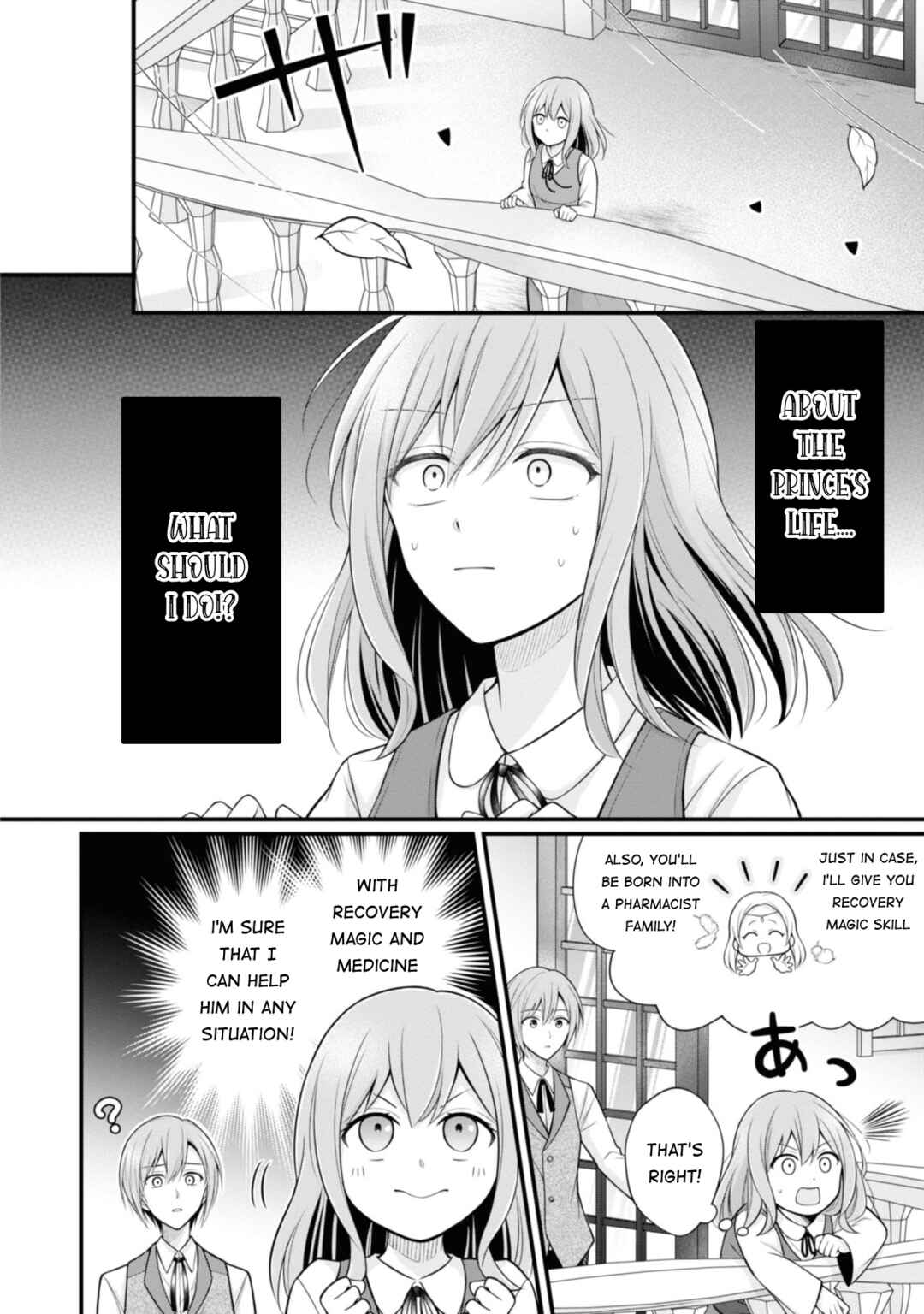 Page 16 Chapter 1 Otoko Un Zero no Kusushi Reijou, Hatsukoi no Kurokishi-sama ga Oshikake Konyakusha ni Narimashite