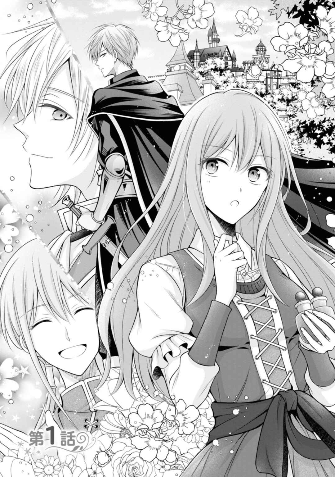 Page 3 Chapter 1 Otoko Un Zero no Kusushi Reijou, Hatsukoi no Kurokishi-sama ga Oshikake Konyakusha ni Narimashite