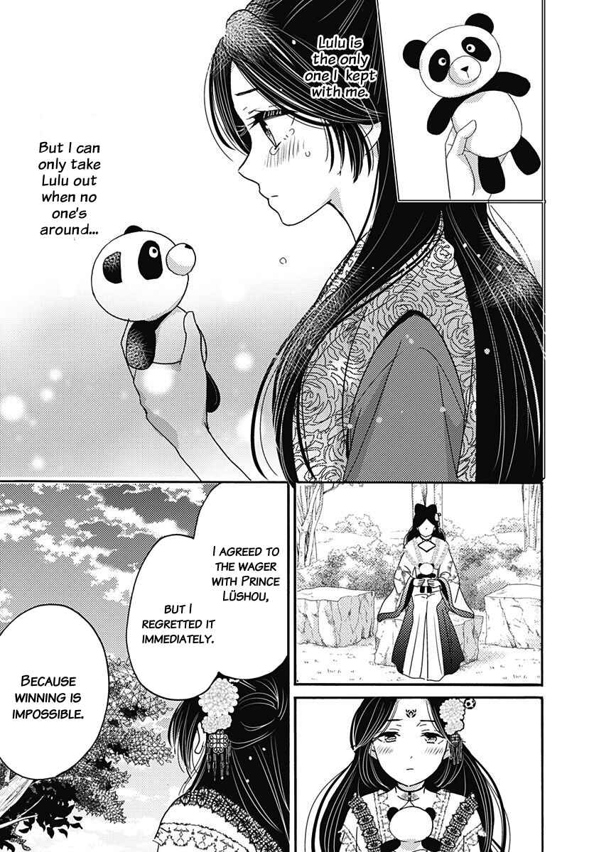 Page 11 Chapter 4 Koukyuu Kinkaden