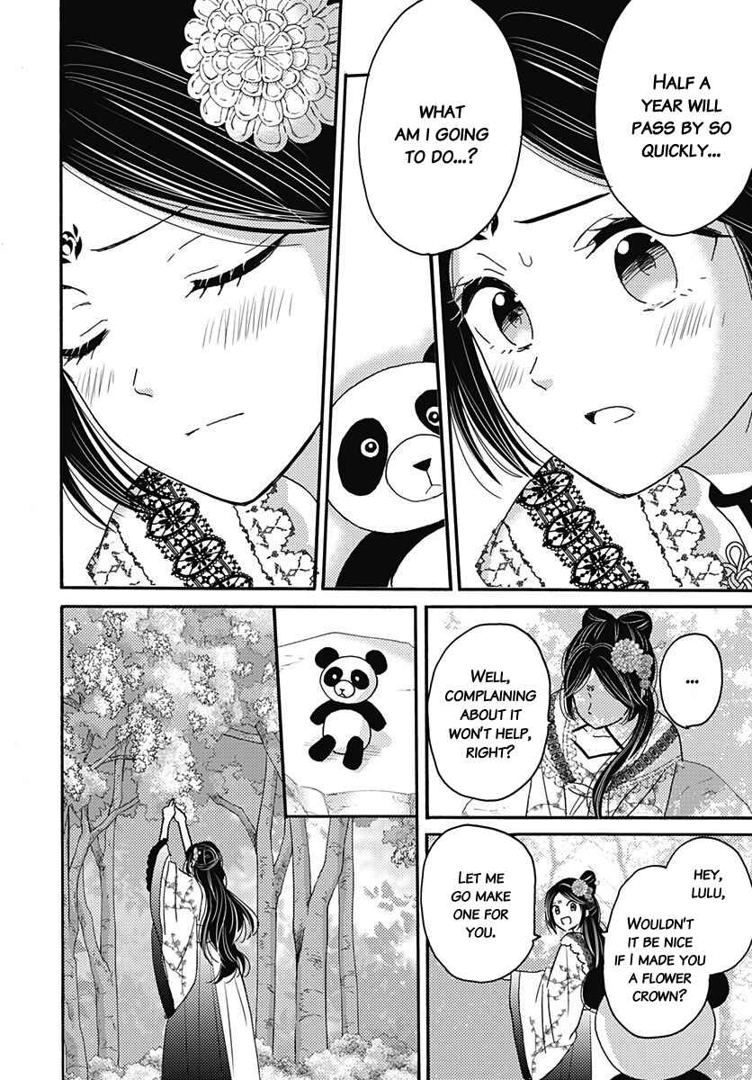 Page 12 Chapter 4 Koukyuu Kinkaden