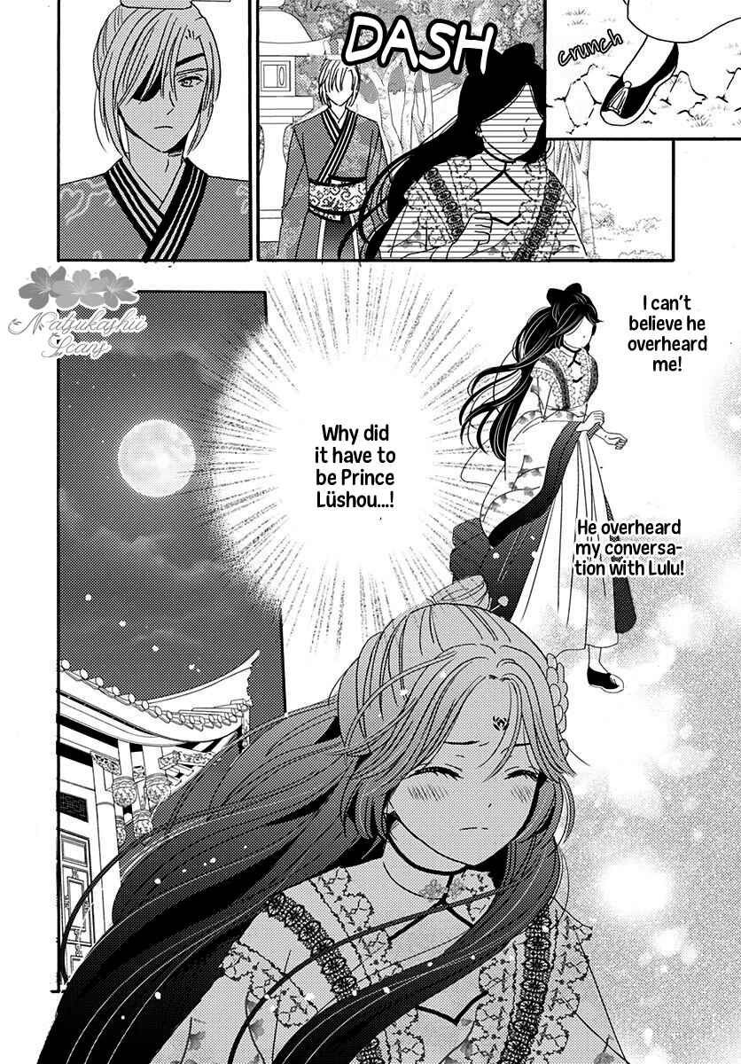 Page 14 Chapter 4 Koukyuu Kinkaden