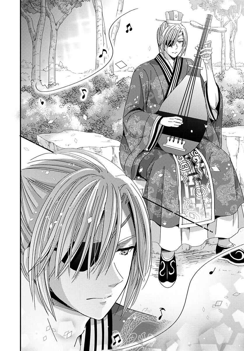 Page 16 Chapter 4 Koukyuu Kinkaden