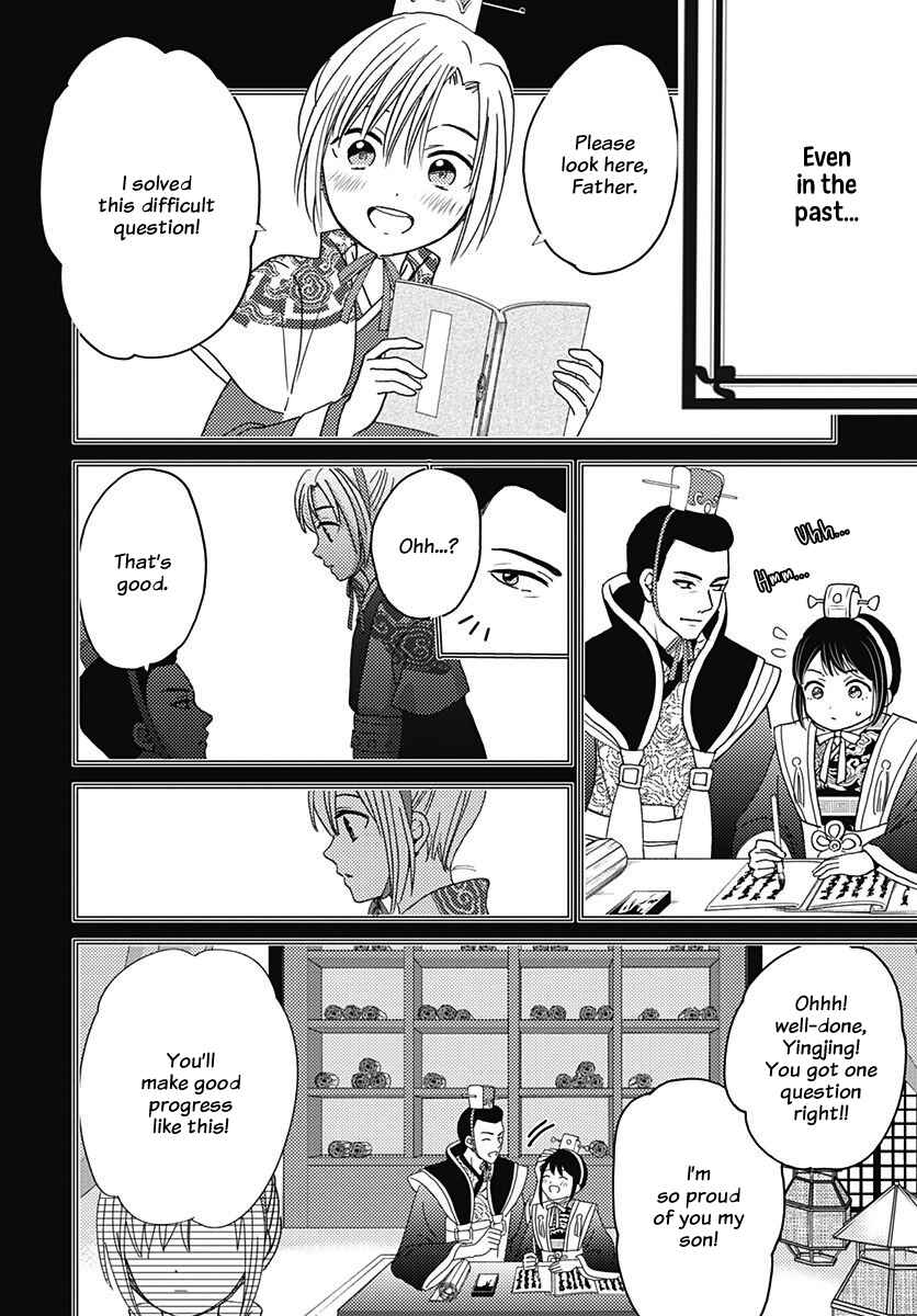 Page 10 Chapter 3 Koukyuu Kinkaden