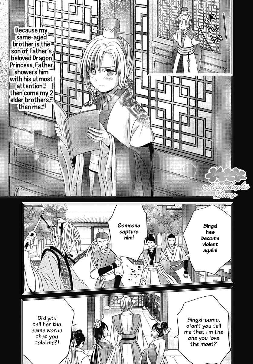 Page 11 Chapter 3 Koukyuu Kinkaden