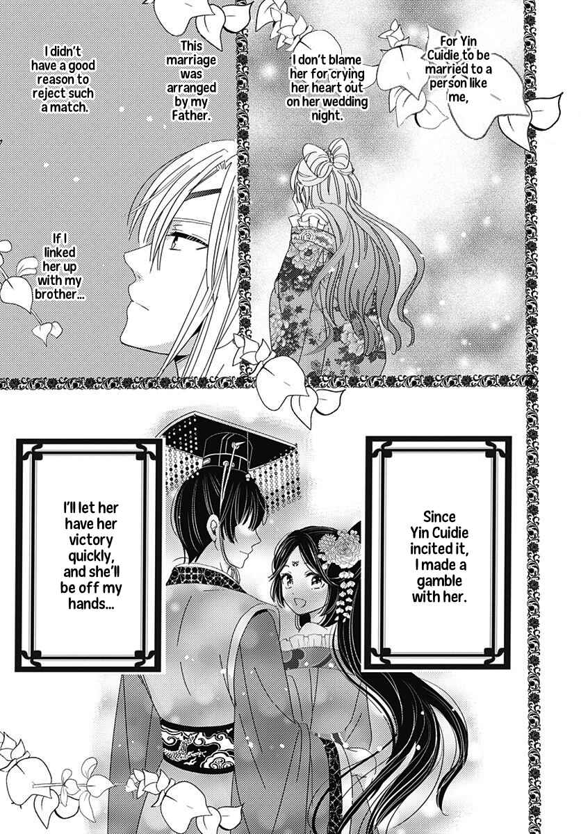 Page 13 Chapter 3 Koukyuu Kinkaden