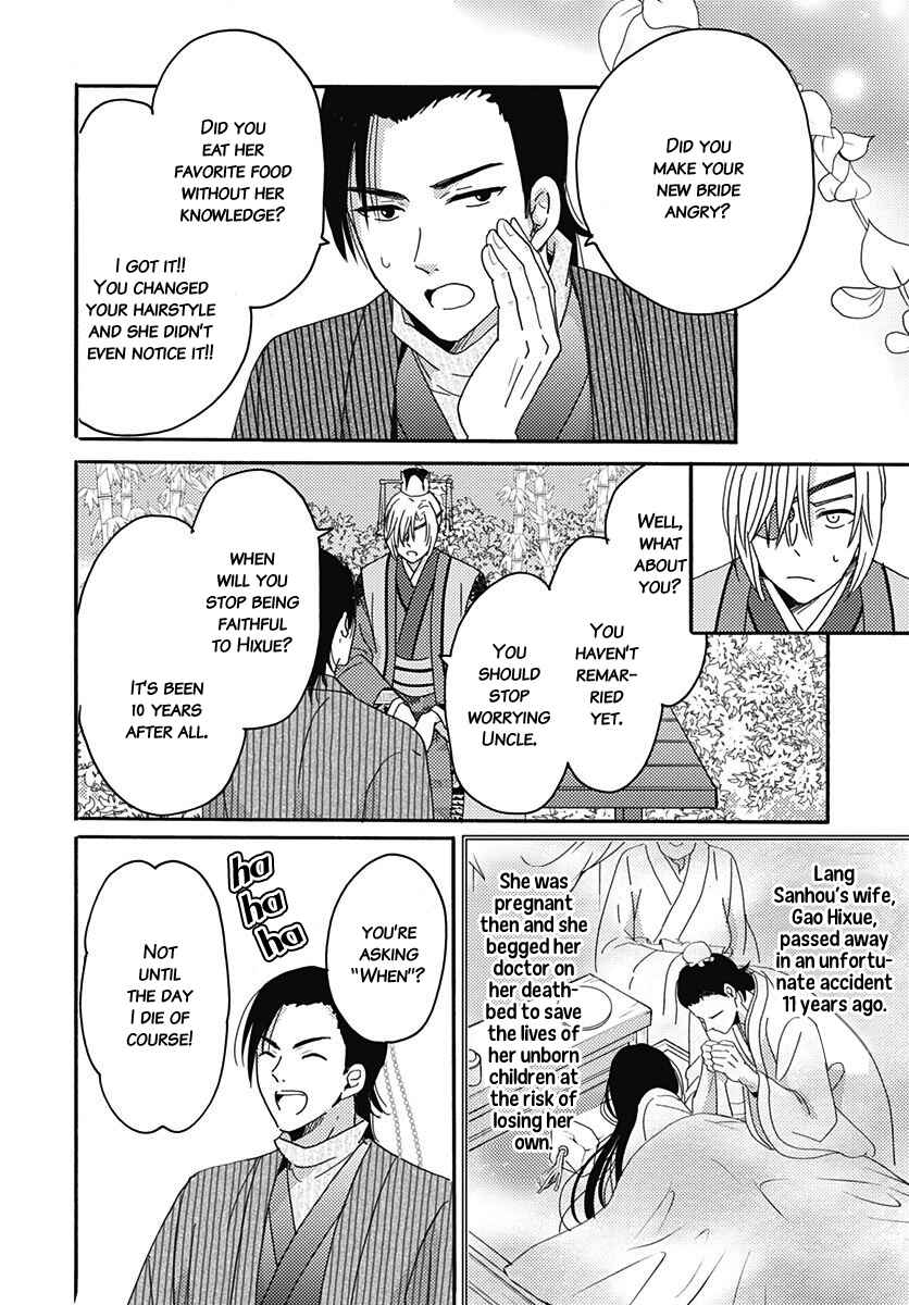Page 14 Chapter 3 Koukyuu Kinkaden