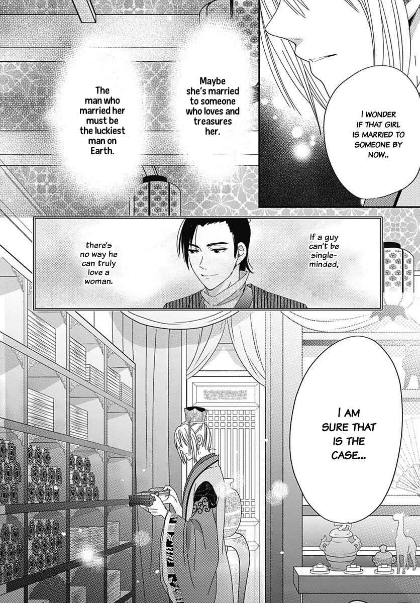 Page 18 Chapter 3 Koukyuu Kinkaden