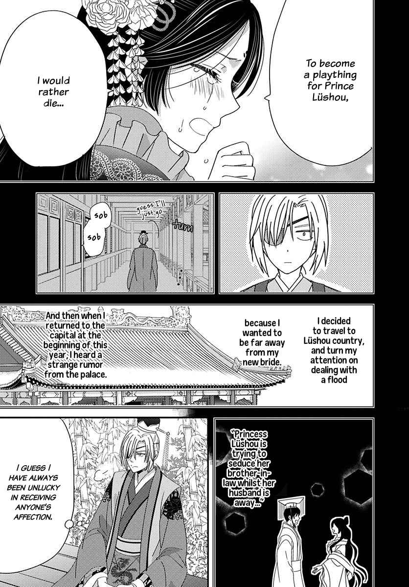 Page 9 Chapter 3 Koukyuu Kinkaden