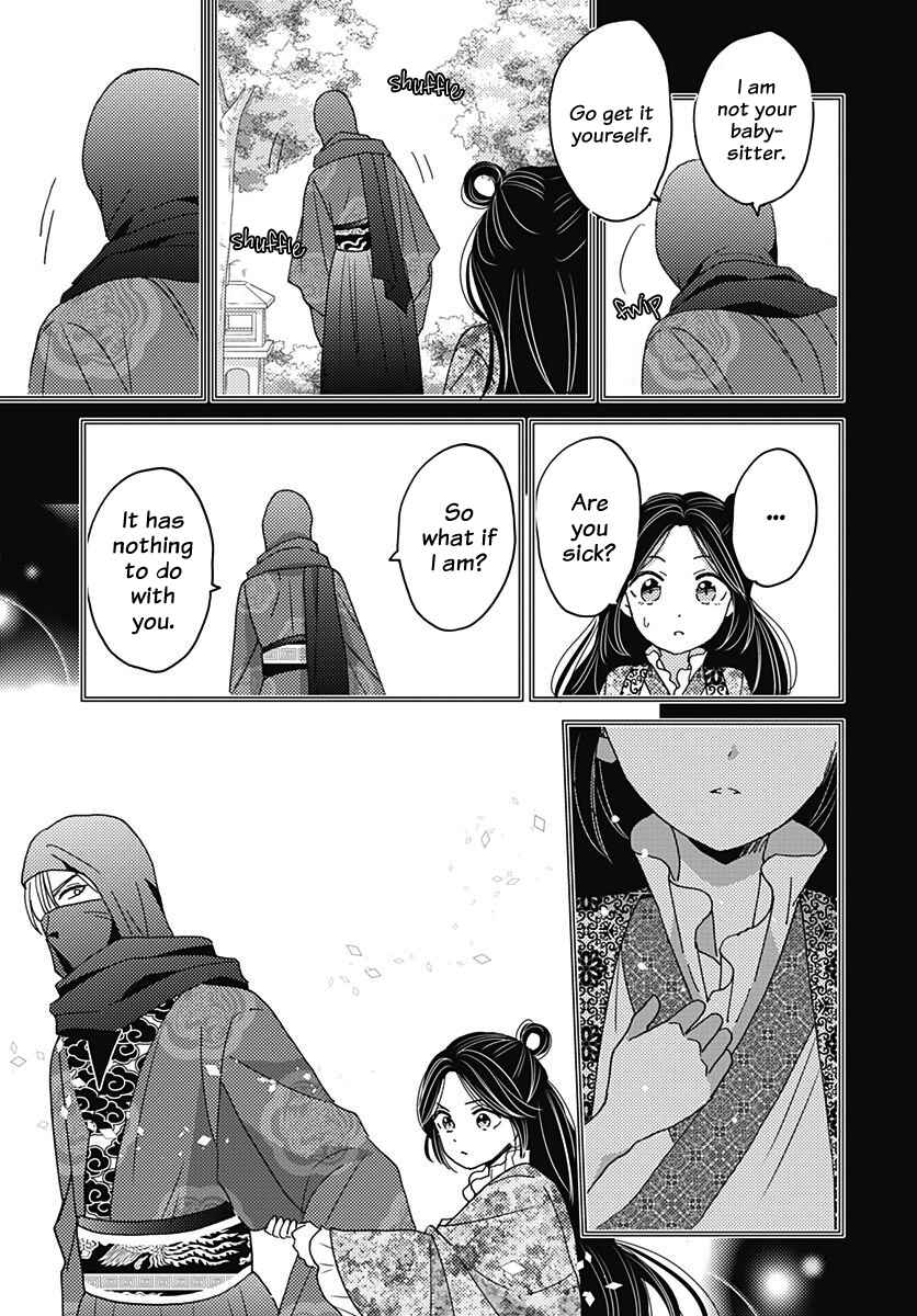 Page 11 Chapter 5 Koukyuu Kinkaden
