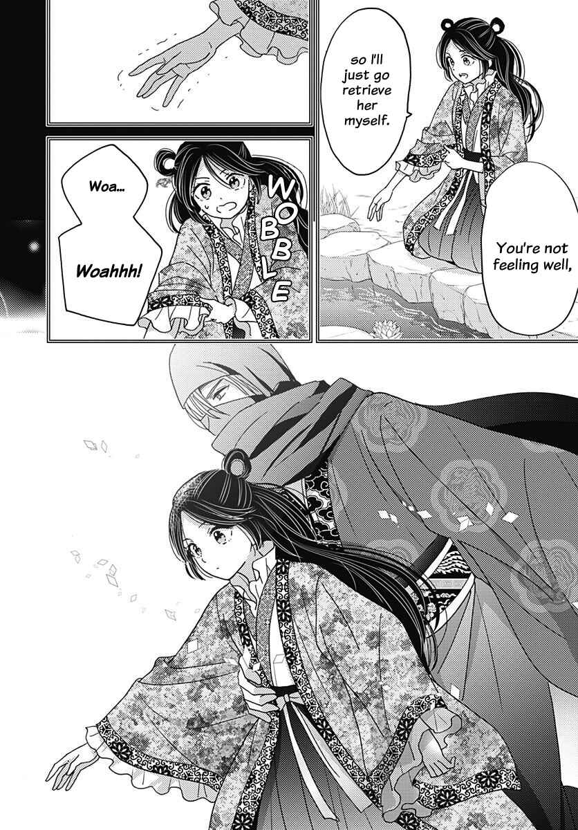 Page 14 Chapter 5 Koukyuu Kinkaden