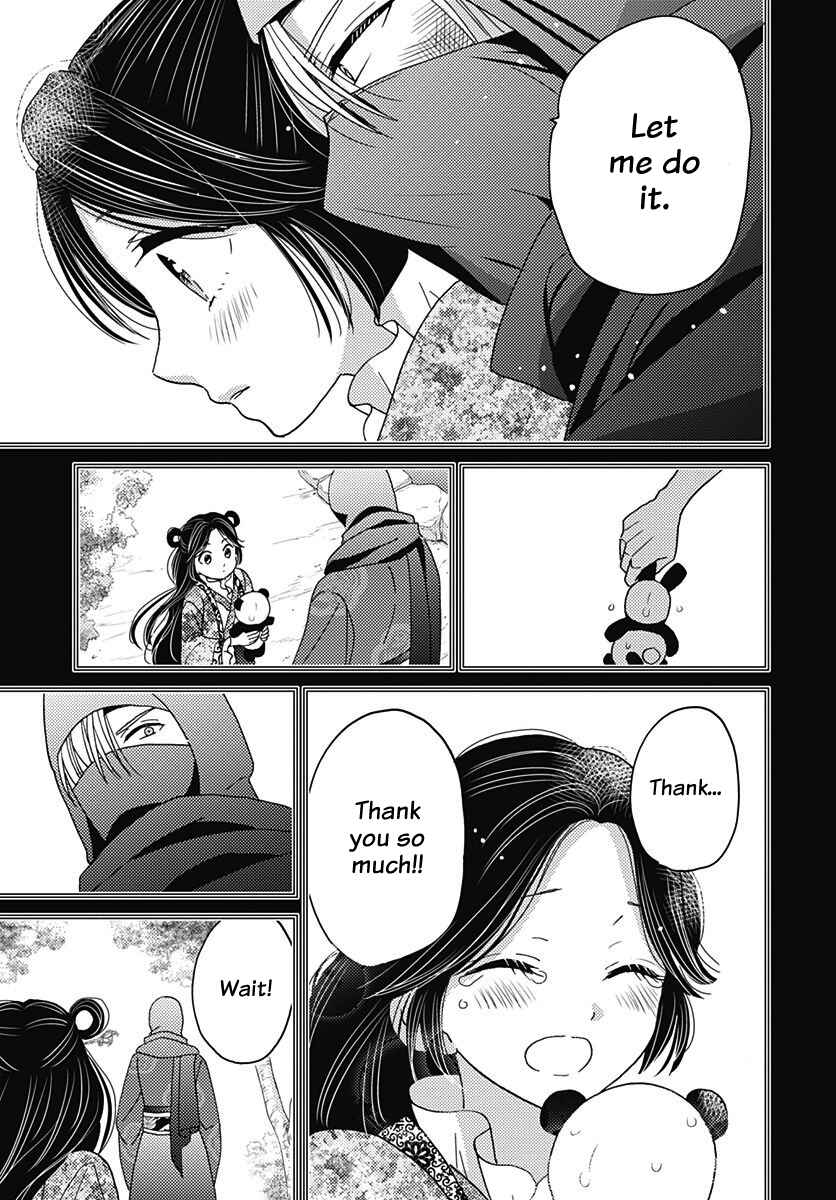 Page 15 Chapter 5 Koukyuu Kinkaden