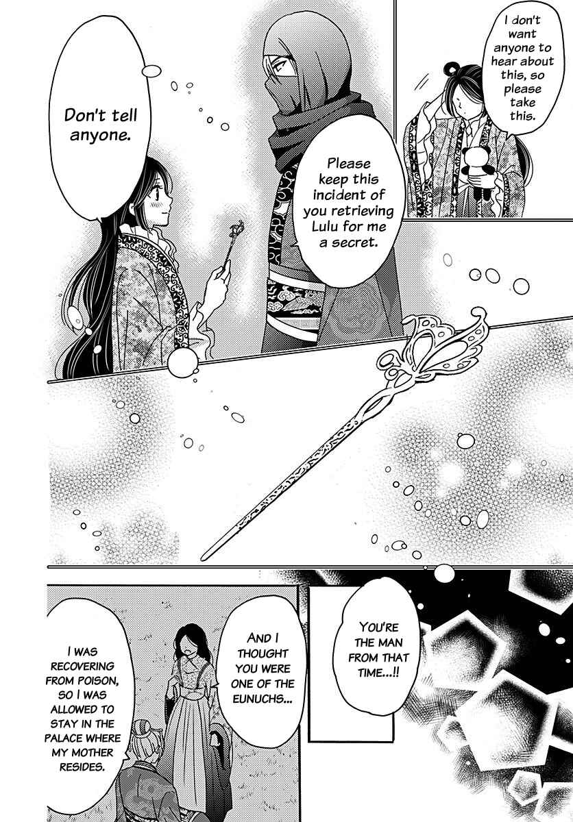 Page 16 Chapter 5 Koukyuu Kinkaden