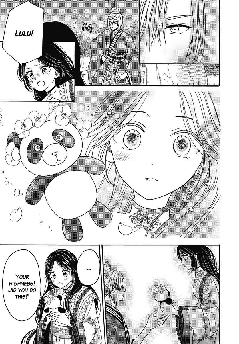 Page 5 Chapter 5 Koukyuu Kinkaden