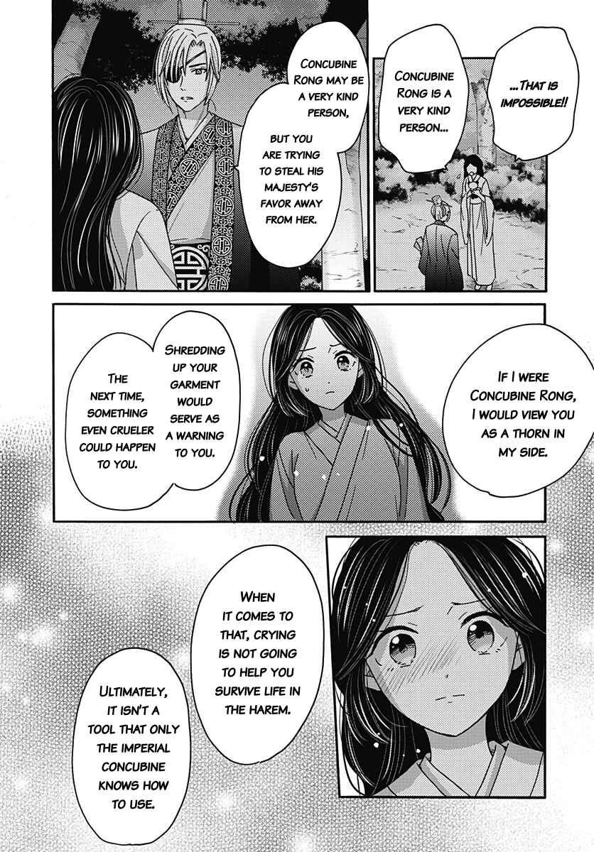 Page 12 Chapter 6 Koukyuu Kinkaden
