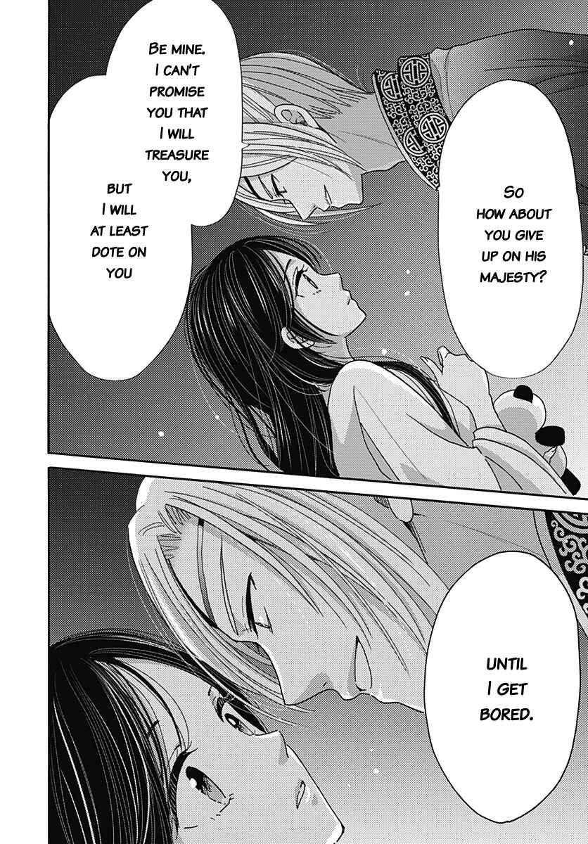 Page 13 Chapter 6 Koukyuu Kinkaden