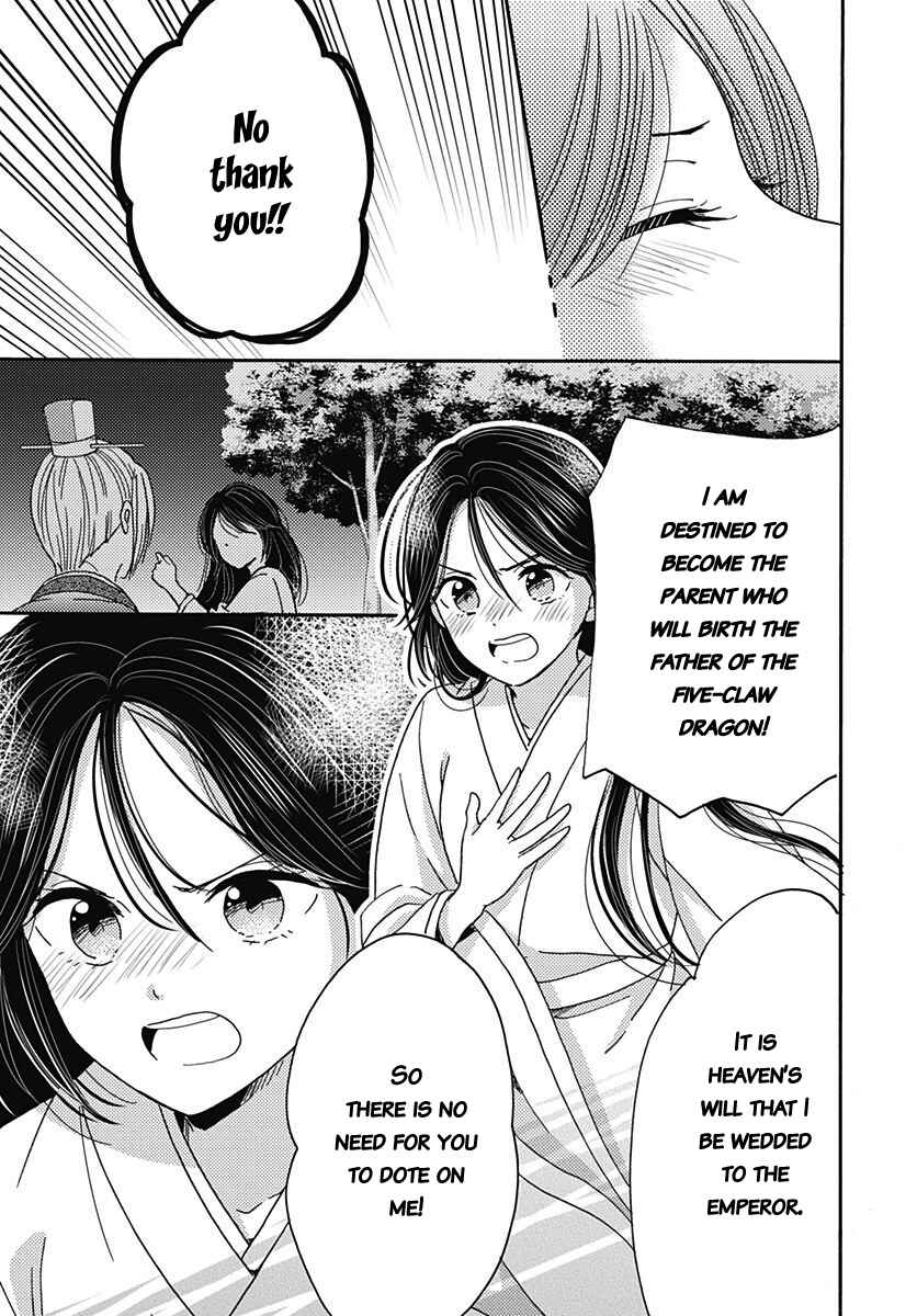 Page 14 Chapter 6 Koukyuu Kinkaden