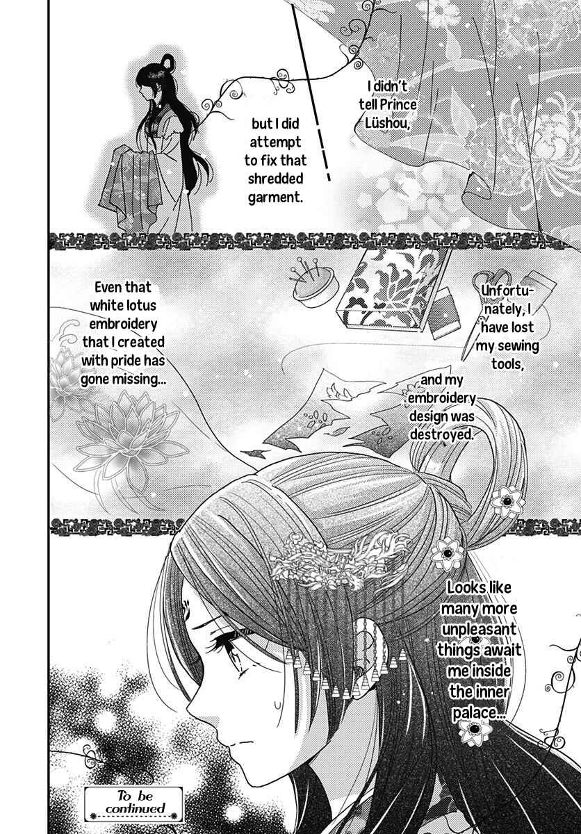 Page 17 Chapter 6 Koukyuu Kinkaden