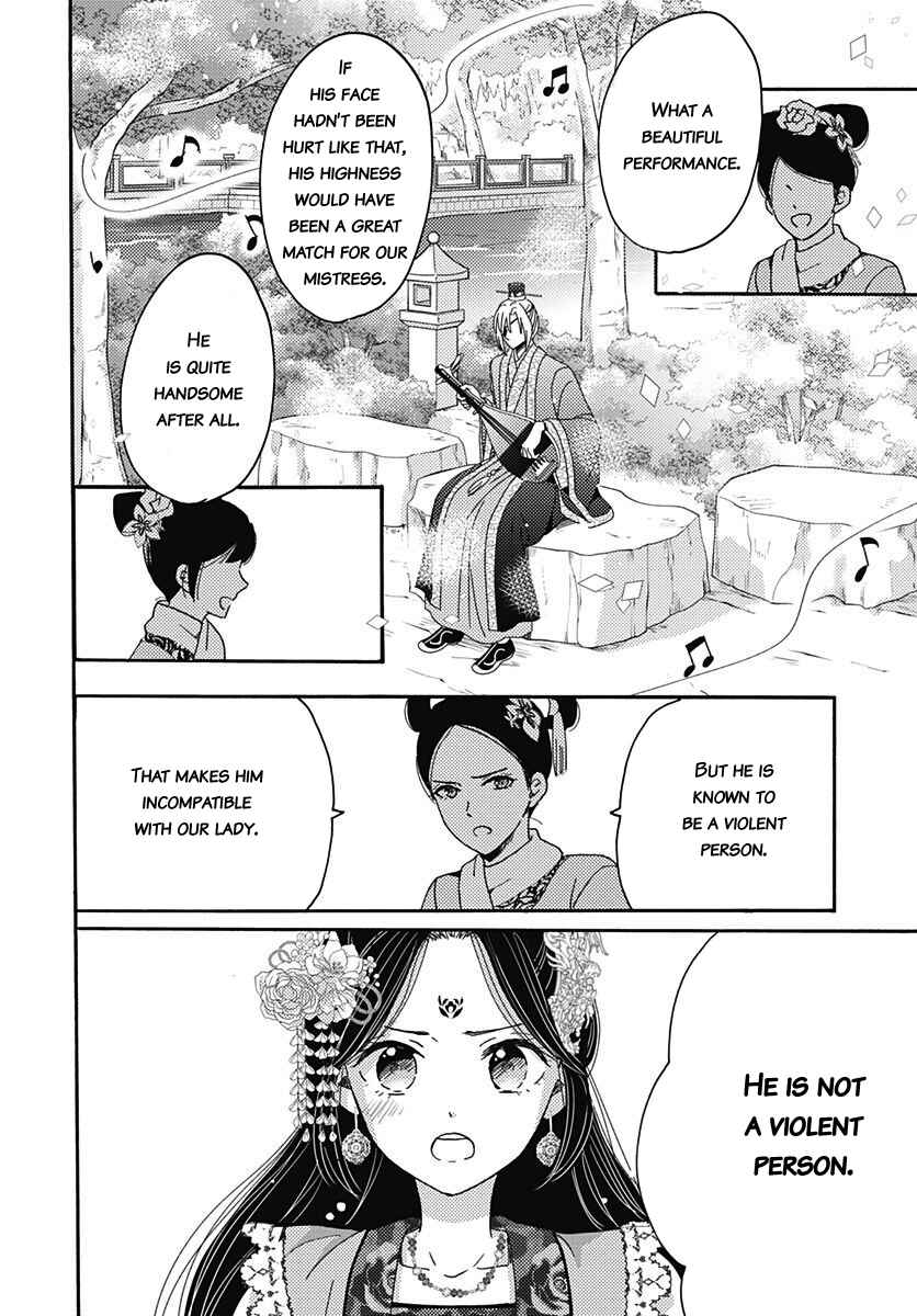 Page 3 Chapter 6 Koukyuu Kinkaden