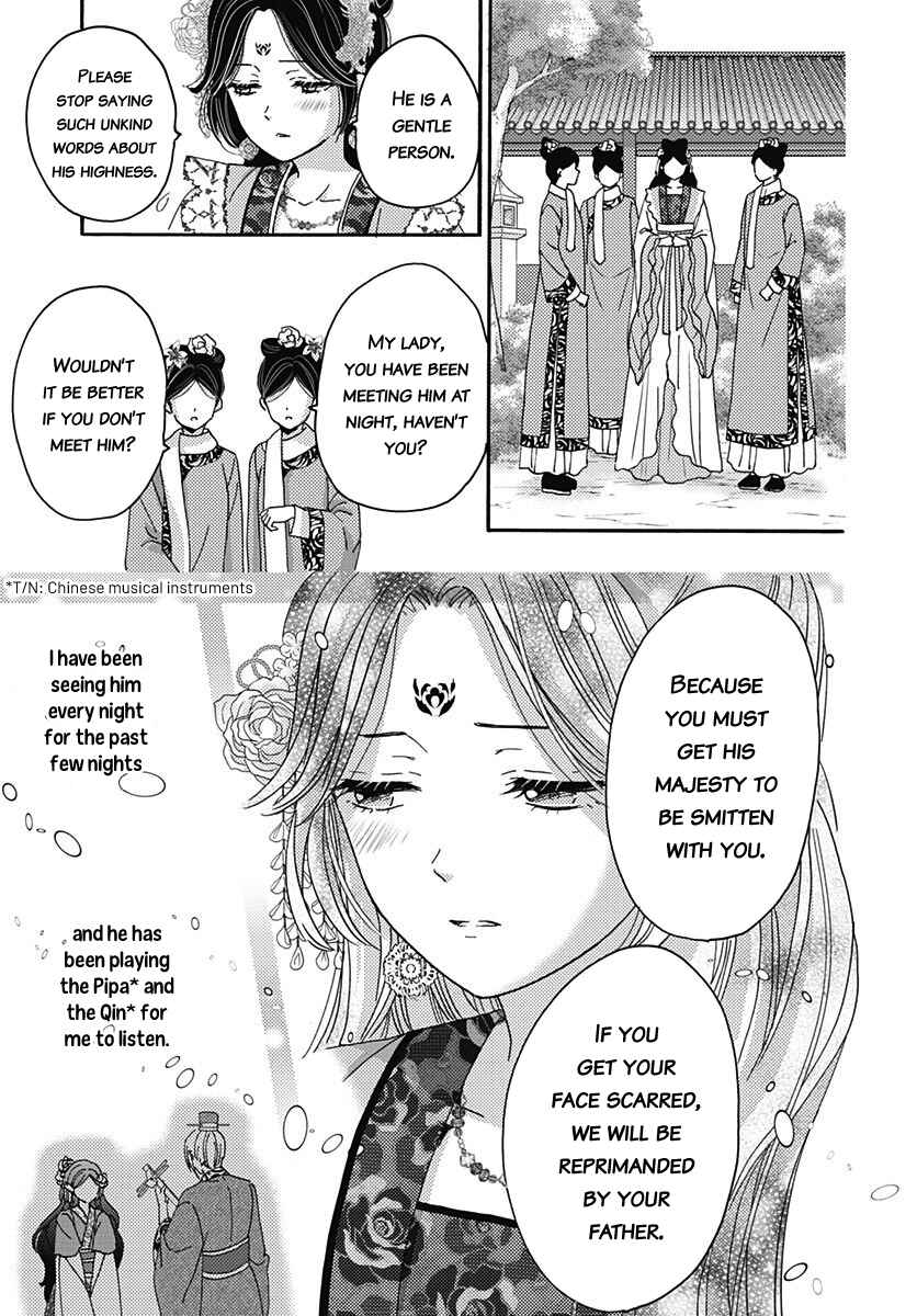 Page 4 Chapter 6 Koukyuu Kinkaden