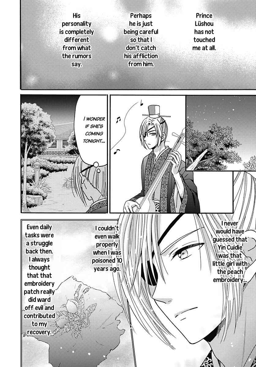 Page 5 Chapter 6 Koukyuu Kinkaden