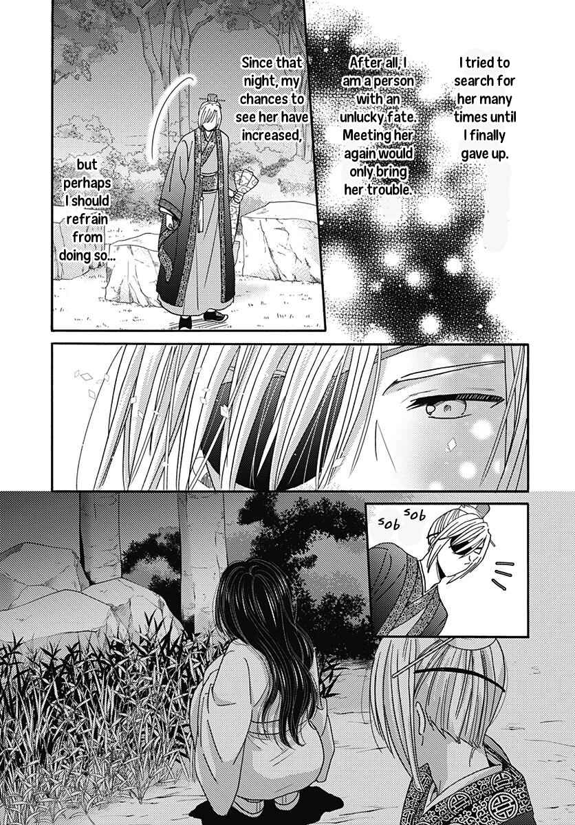 Page 6 Chapter 6 Koukyuu Kinkaden