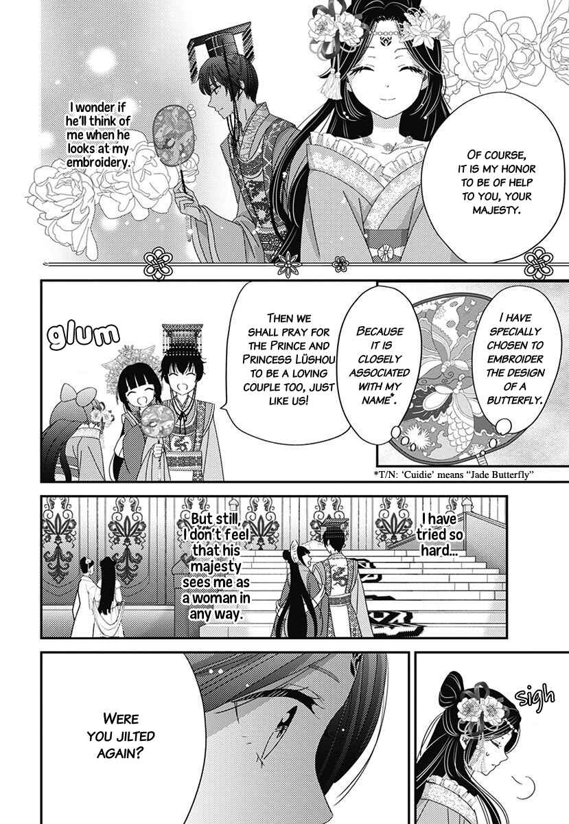 Page 10 Chapter 2 Koukyuu Kinkaden