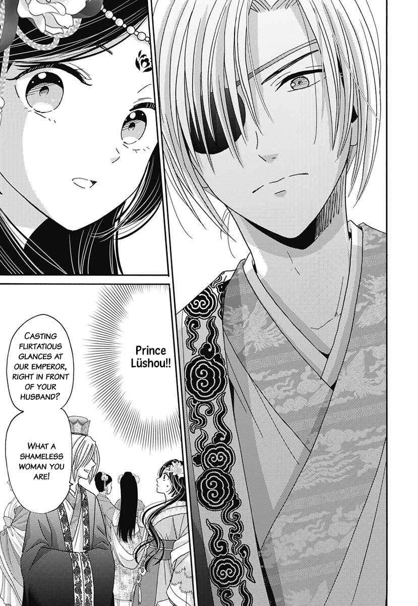 Page 11 Chapter 2 Koukyuu Kinkaden