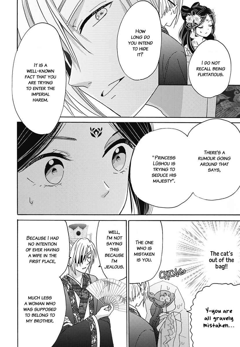 Page 12 Chapter 2 Koukyuu Kinkaden