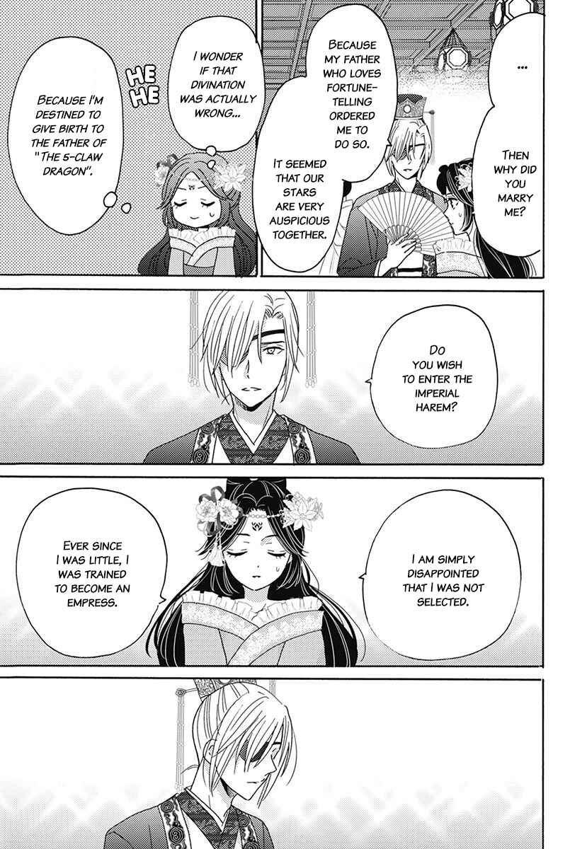 Page 13 Chapter 2 Koukyuu Kinkaden