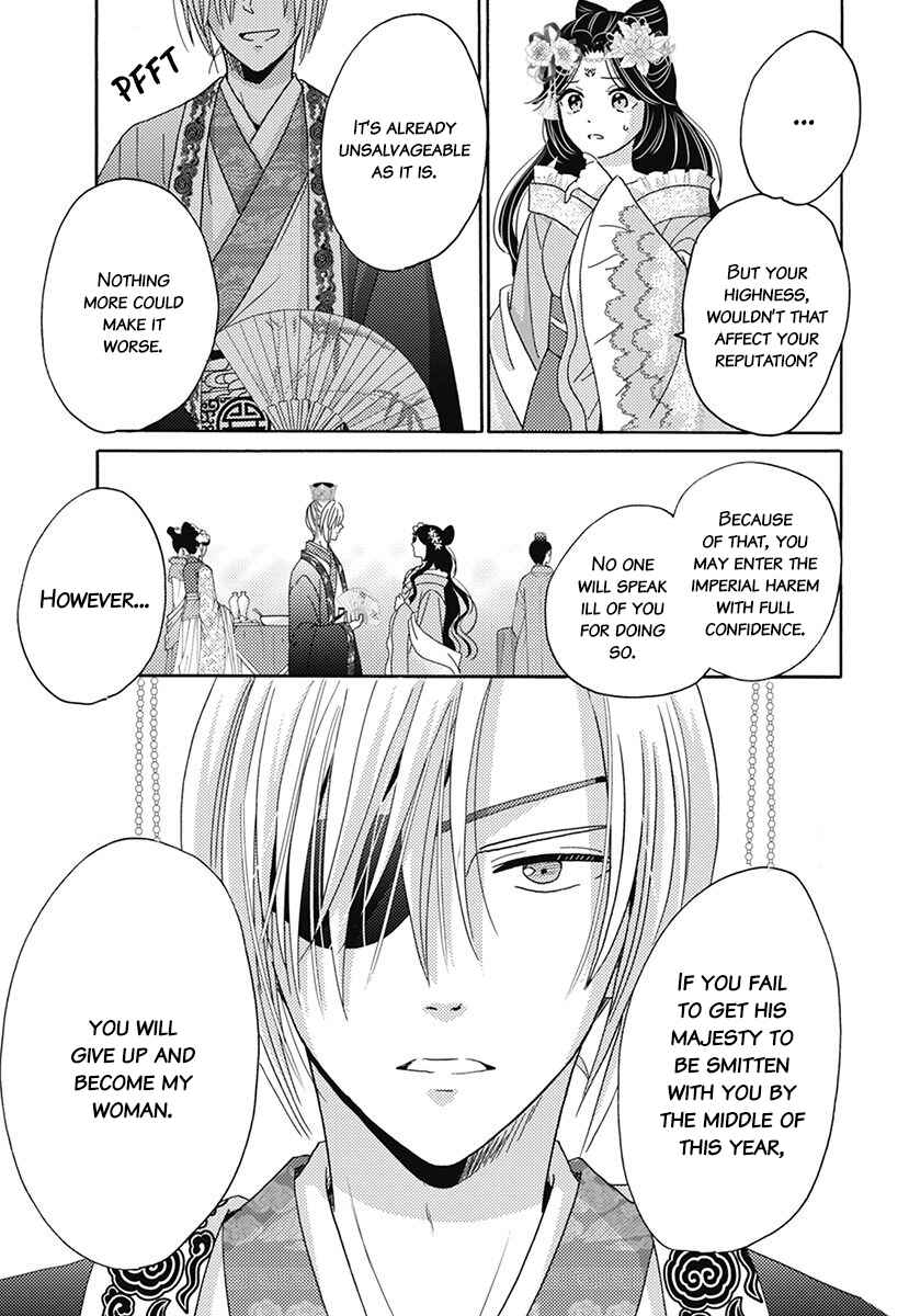 Page 15 Chapter 2 Koukyuu Kinkaden