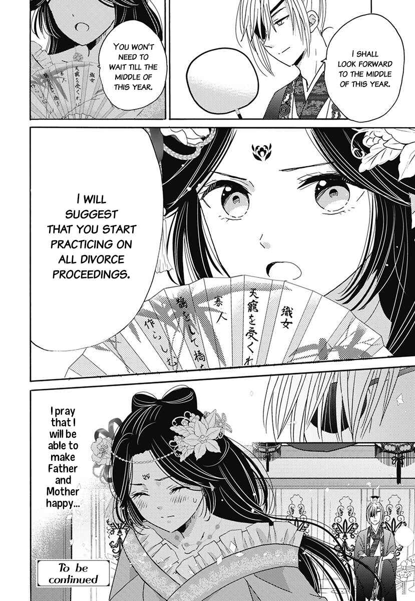 Page 19 Chapter 2 Koukyuu Kinkaden